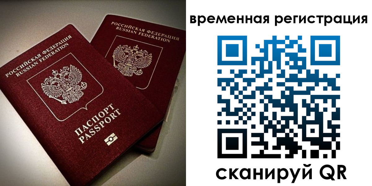 прописка законно в Пласте