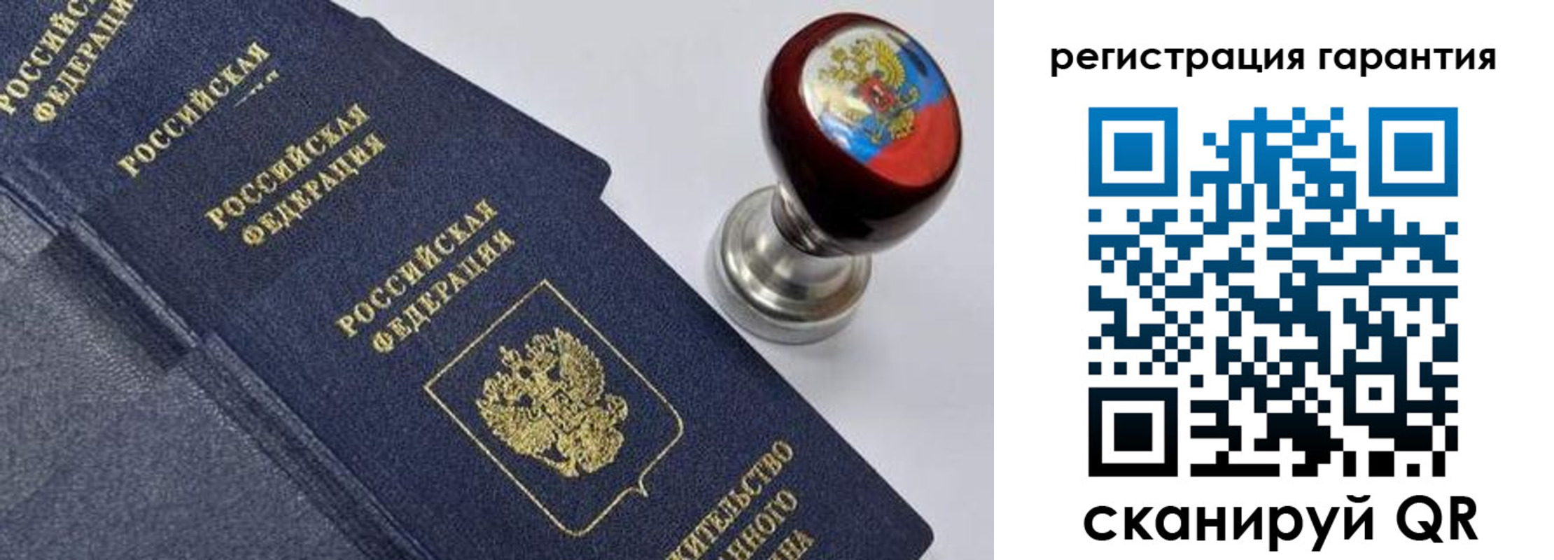 временная регистрация недорого в Пласте