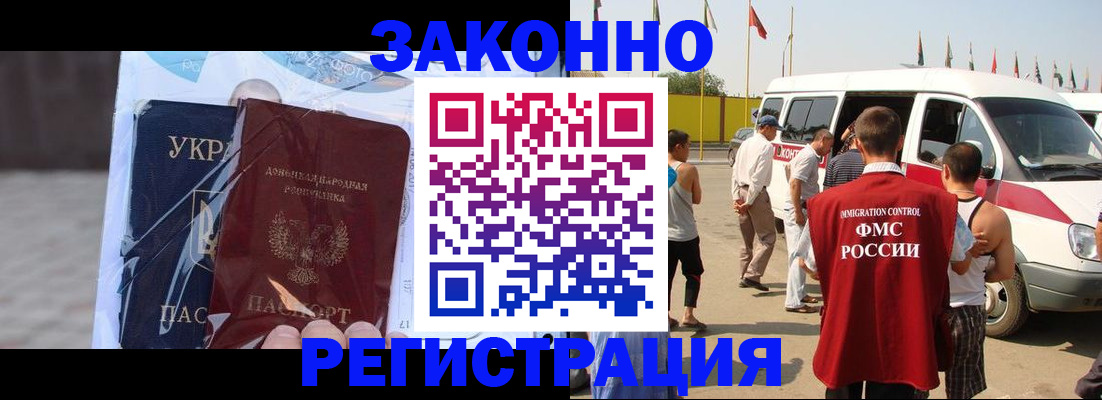 временная прописка в Пласте