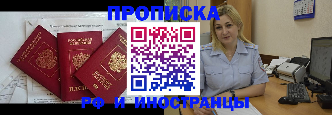 найти адрес прописки в Пласте
