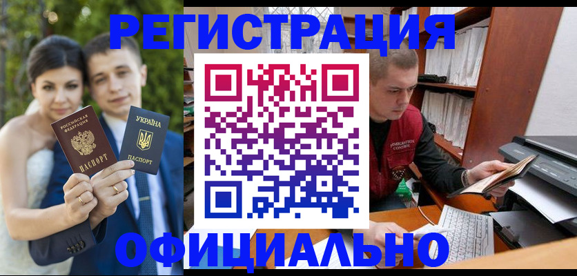 временная регистрация надежно в Пласте
