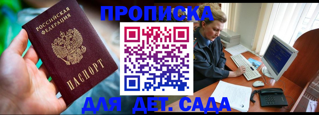 миграционный учет в Пласте